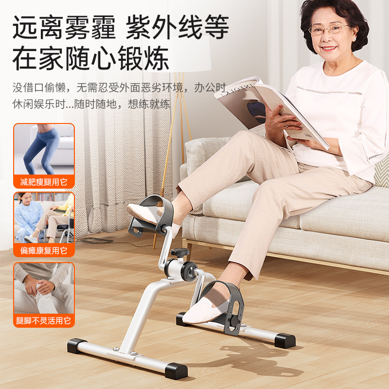 愛戈爾 家用康復訓練器 老年人室內運動健身車 鍛鍊腳踏車 簡易踏步機 40*40*30cm