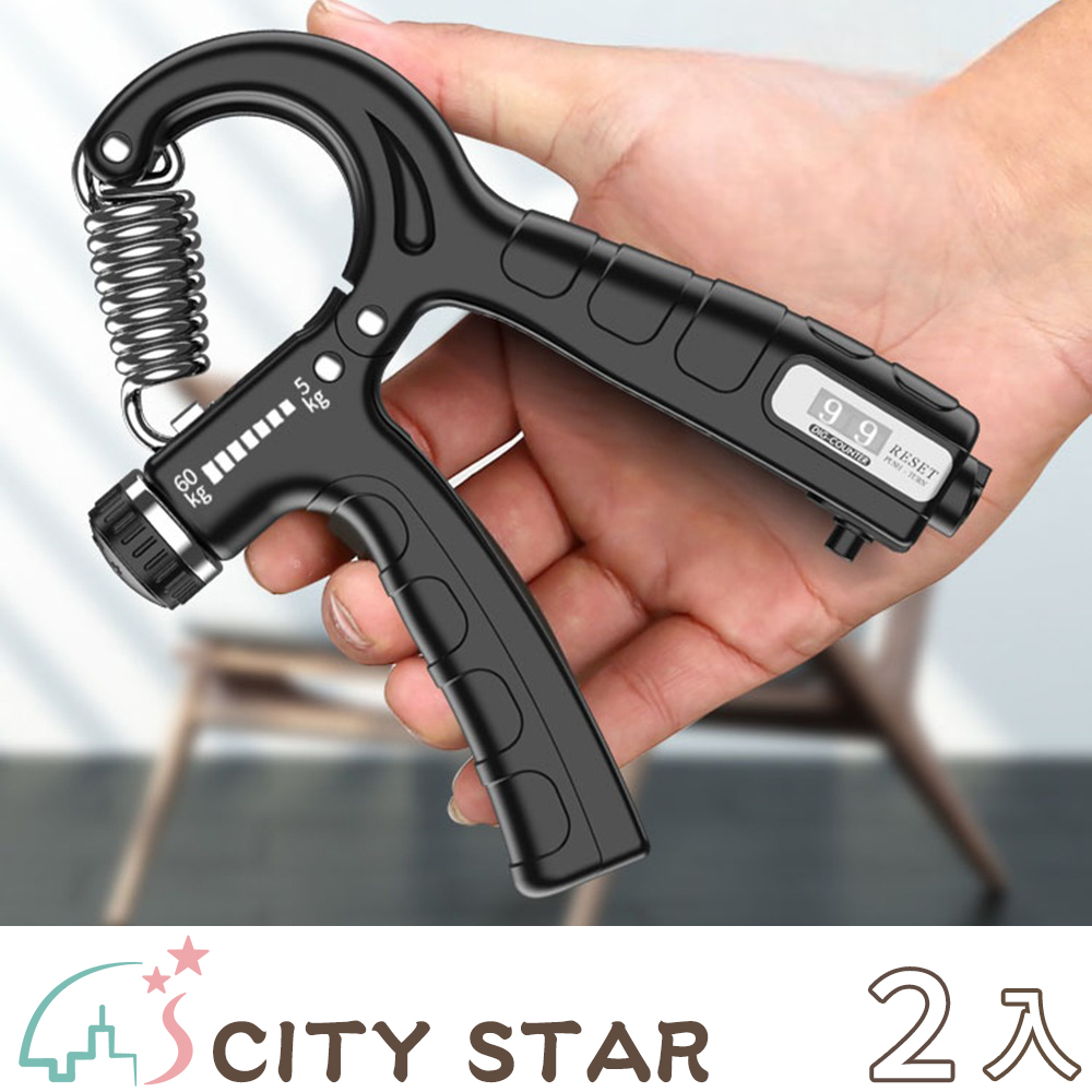 【CITY STAR】可調節自動計數握力器-2入