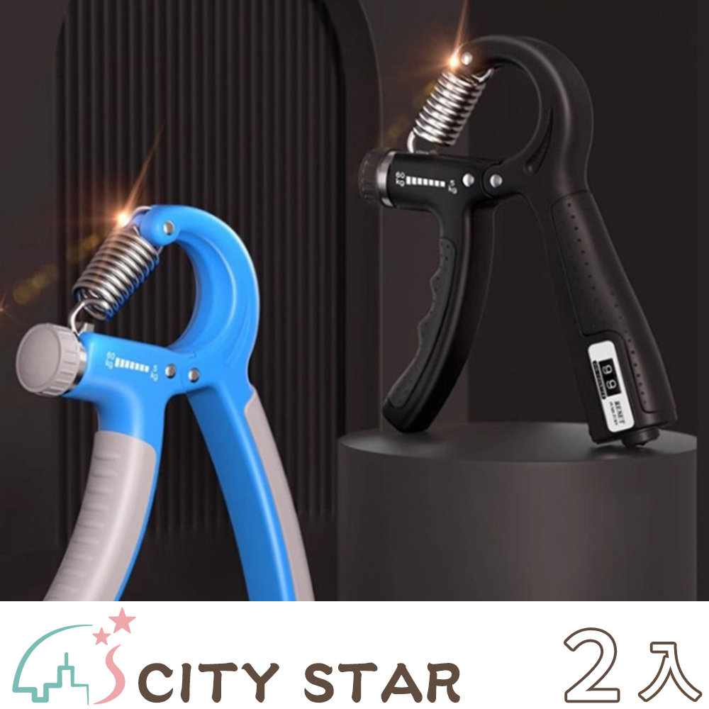 【CITY STAR】可調節自動計數握力器-2入