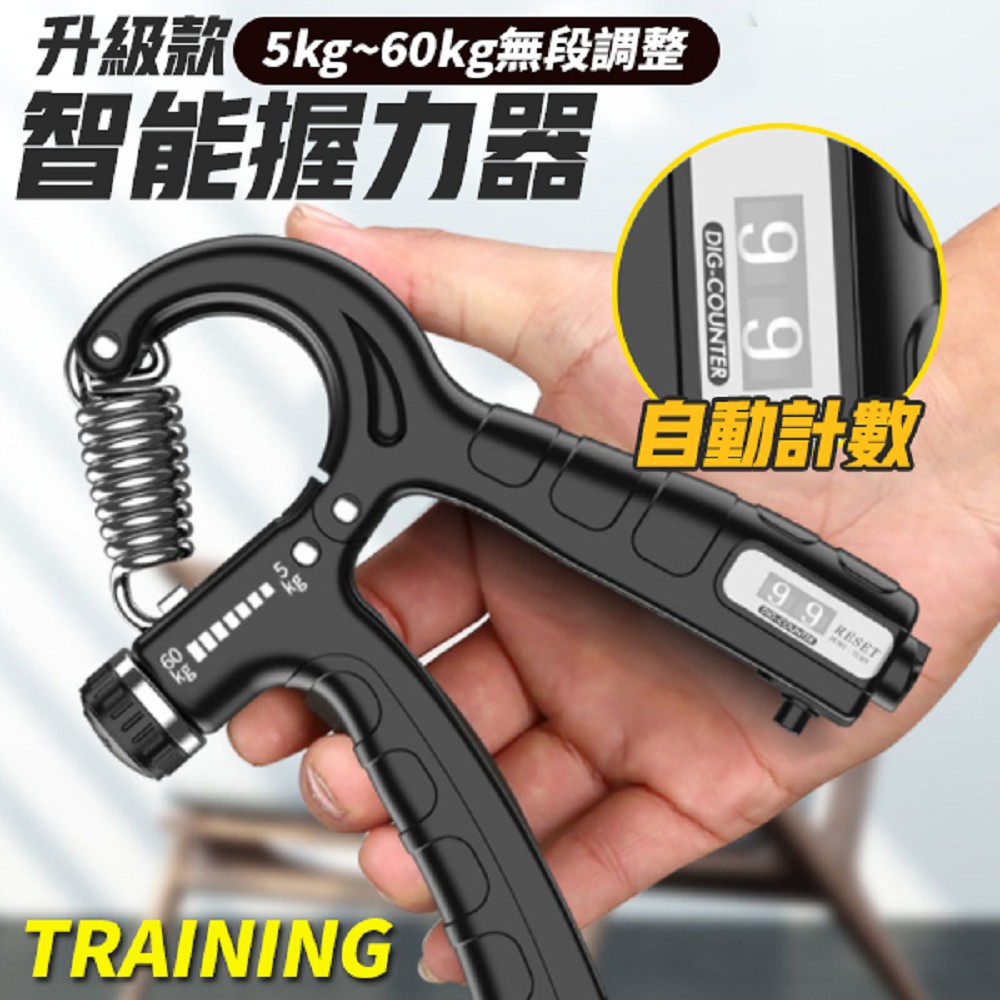 智慧握力器 指力器 復健 肌力 腕力 握力訓練器 訓練器材