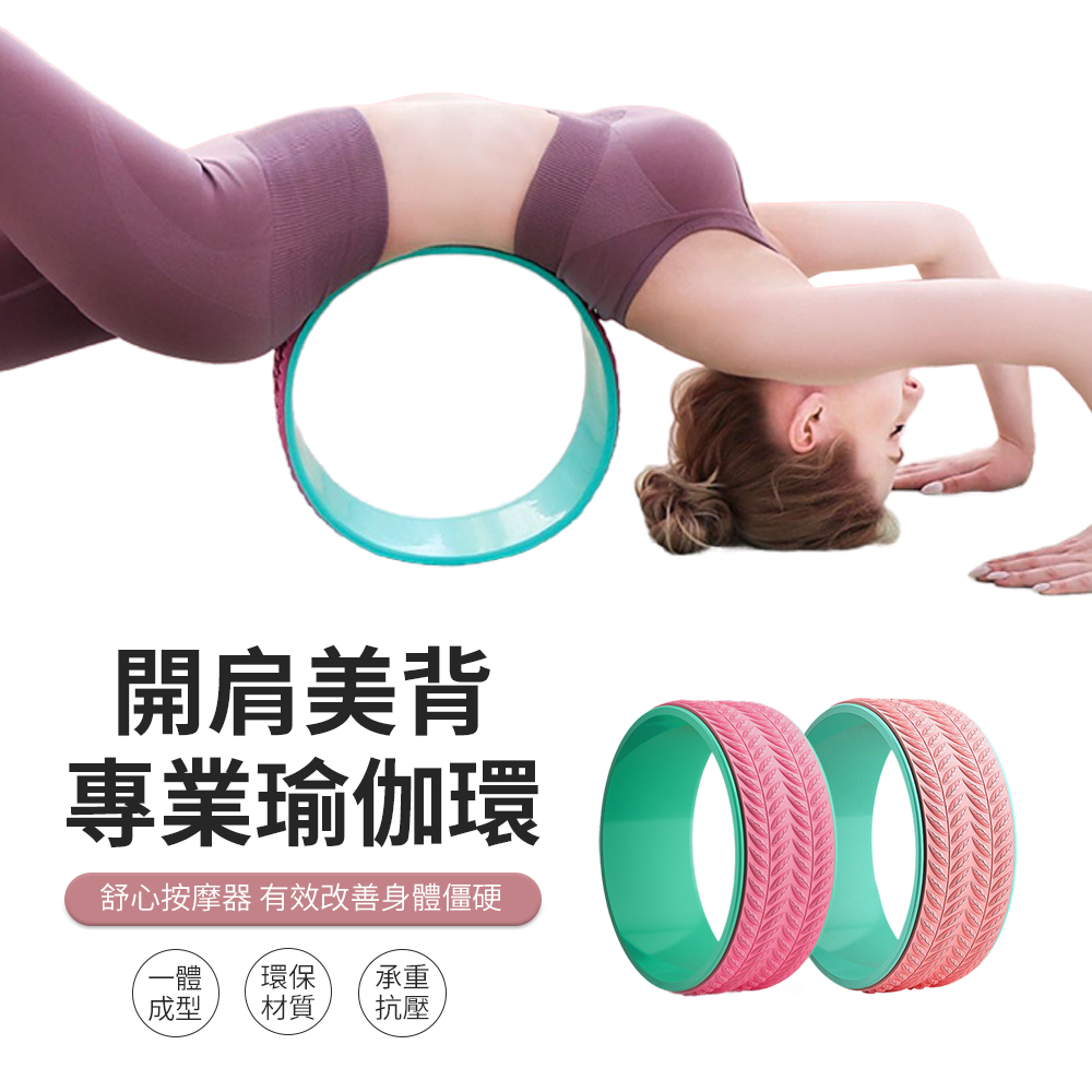 PABO 3D樹葉紋按摩瑜伽輪 後彎美背輔助瑜伽滾輪 普拉提圈