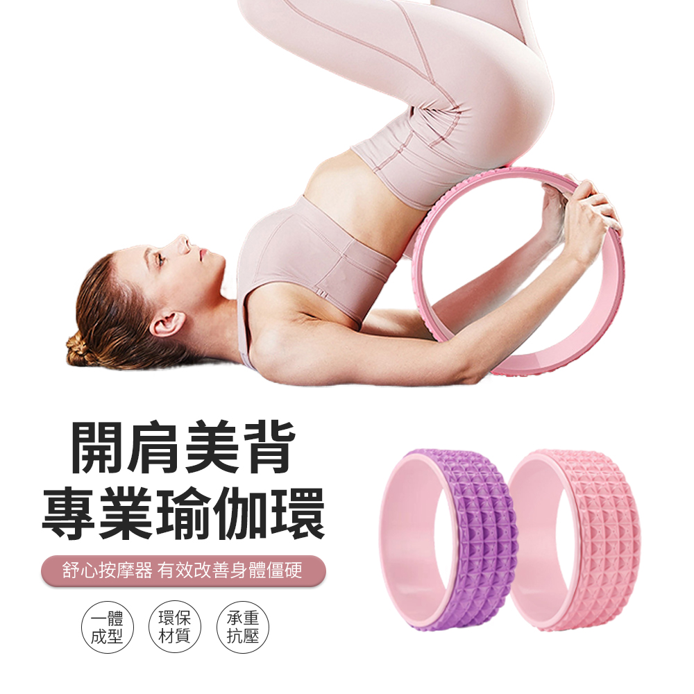 PABO 4D按摩後彎美背瑜伽輪 瑜伽輔助伸展滾輪 普拉提圈