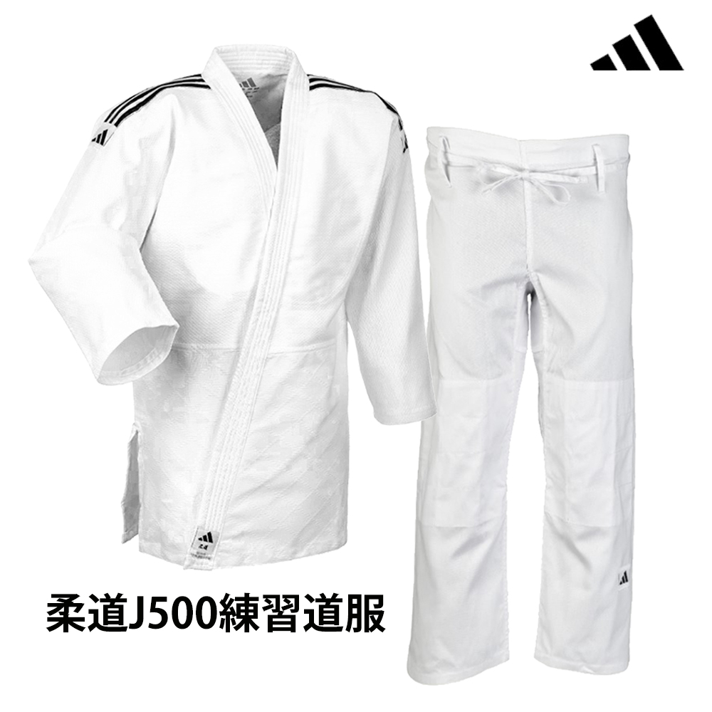 J500 柔道練習服