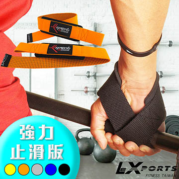LEXPORTS 專業重磅健身高拉力帶(強力止滑版)/重訓助握帶/助力帶