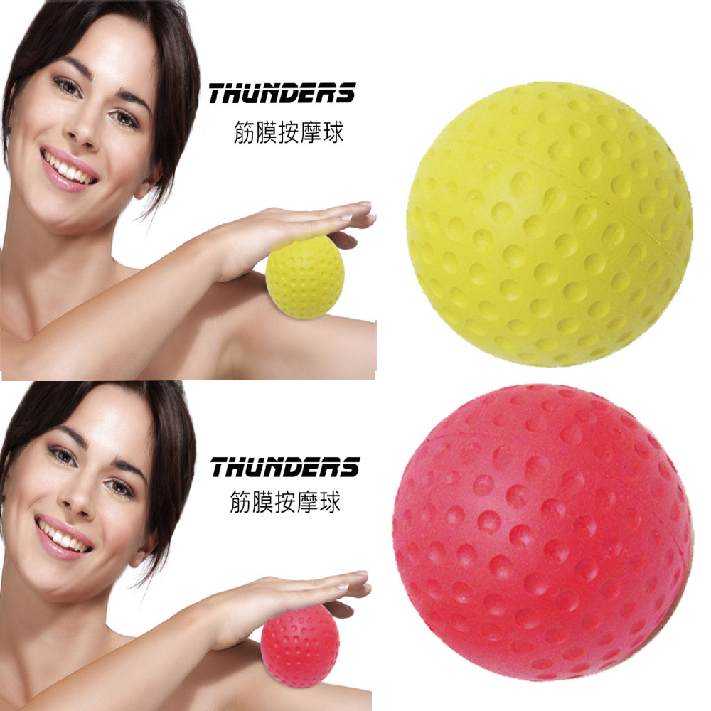 Thunders桑德斯筋膜按摩球(黃色&紅色)~紓壓減壓 放鬆肌肉 鬆弛筋膜 解放激痛點