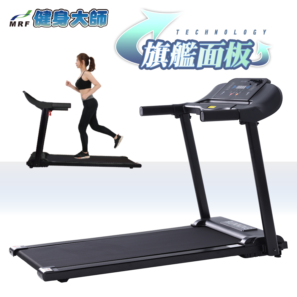 健身大師-薄型跑板抗阻科技電動跑步機
