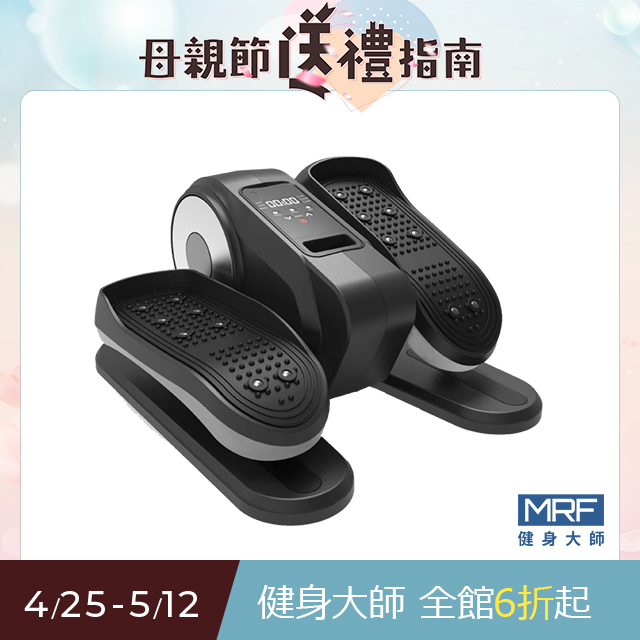 MRF健身大師-小圓循環電動健步機