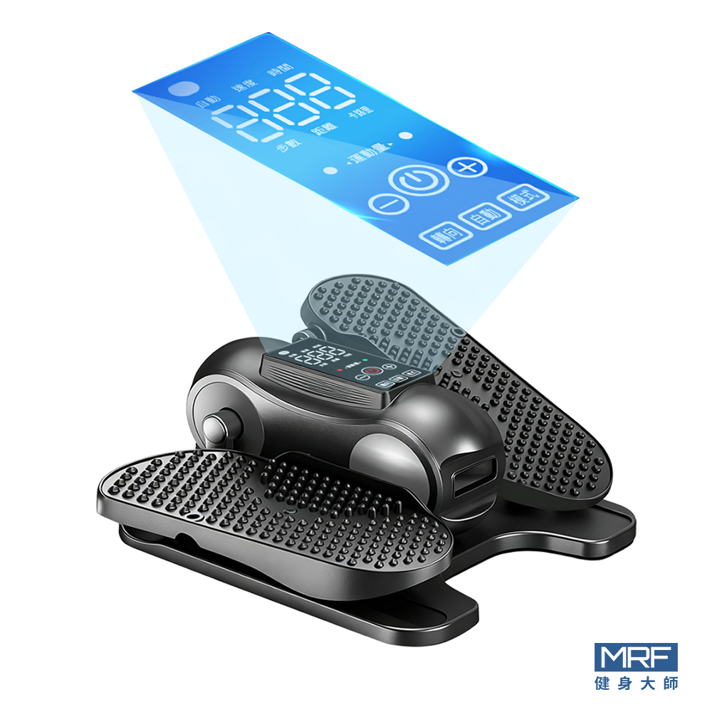 MRF 健身大師 -小圓循環電動健步機