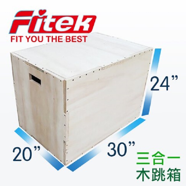 訓練木質跳箱 / 三合一綜合體能跳箱【Fitek健身網】
