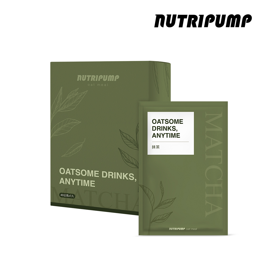 Nutripump健康穀物沖泡飲-抹茶(40gx7包/盒)