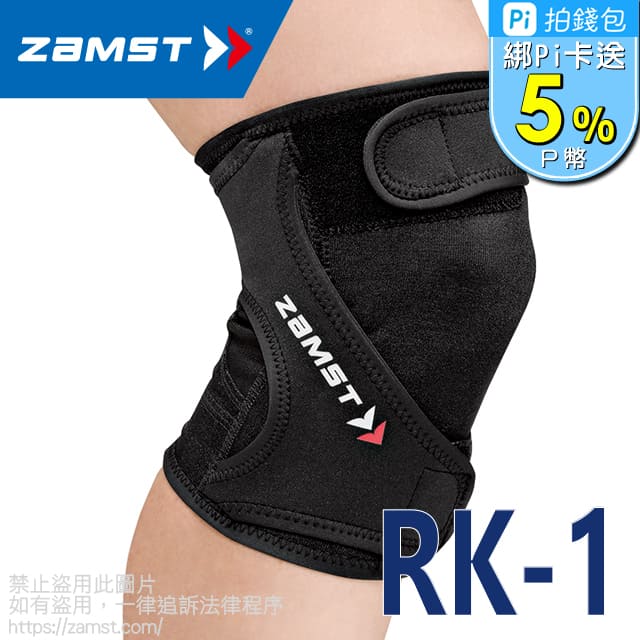ZAMST RK-1 護膝套