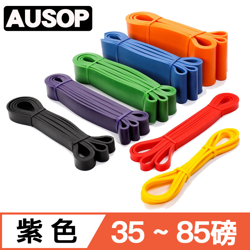 【AUSOP】爆賣款專業健身多功能乳膠環狀訓練彈力帶2080*4.5*32mm(35~85磅)紫色