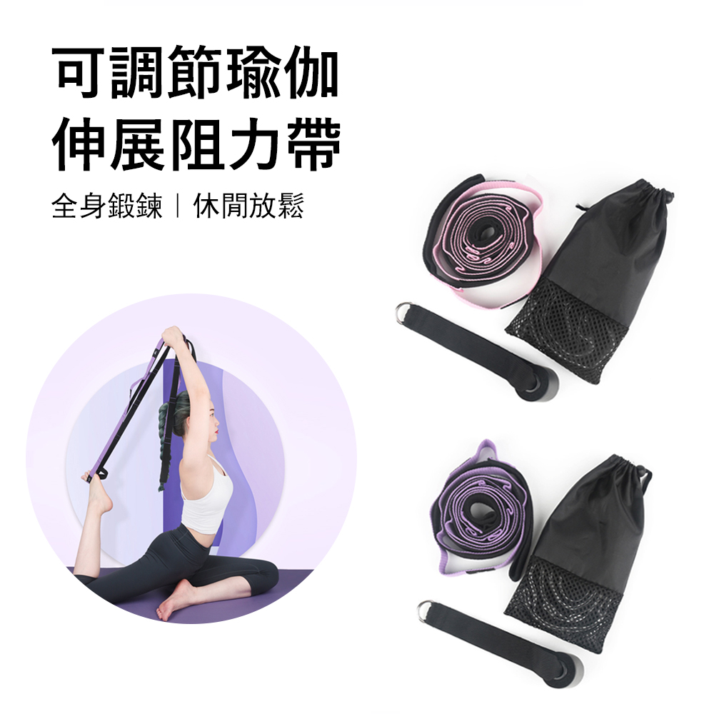 Kyhome 分段式瑜伽伸展阻力帶 可調節訓練彈力帶 拉伸塑形拉力帶