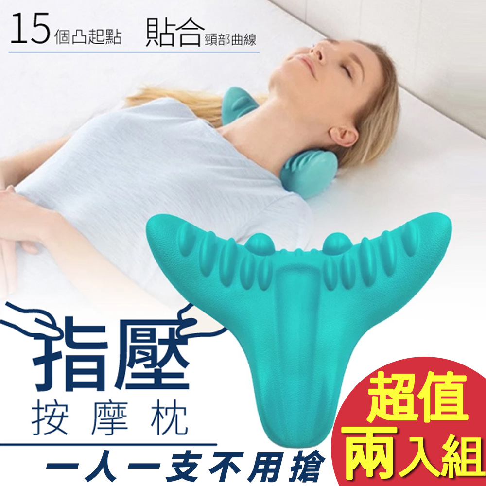 頸椎按摩器 指壓按摩枕 頸椎放鬆肩膀指壓按摩枕 (兩入組)