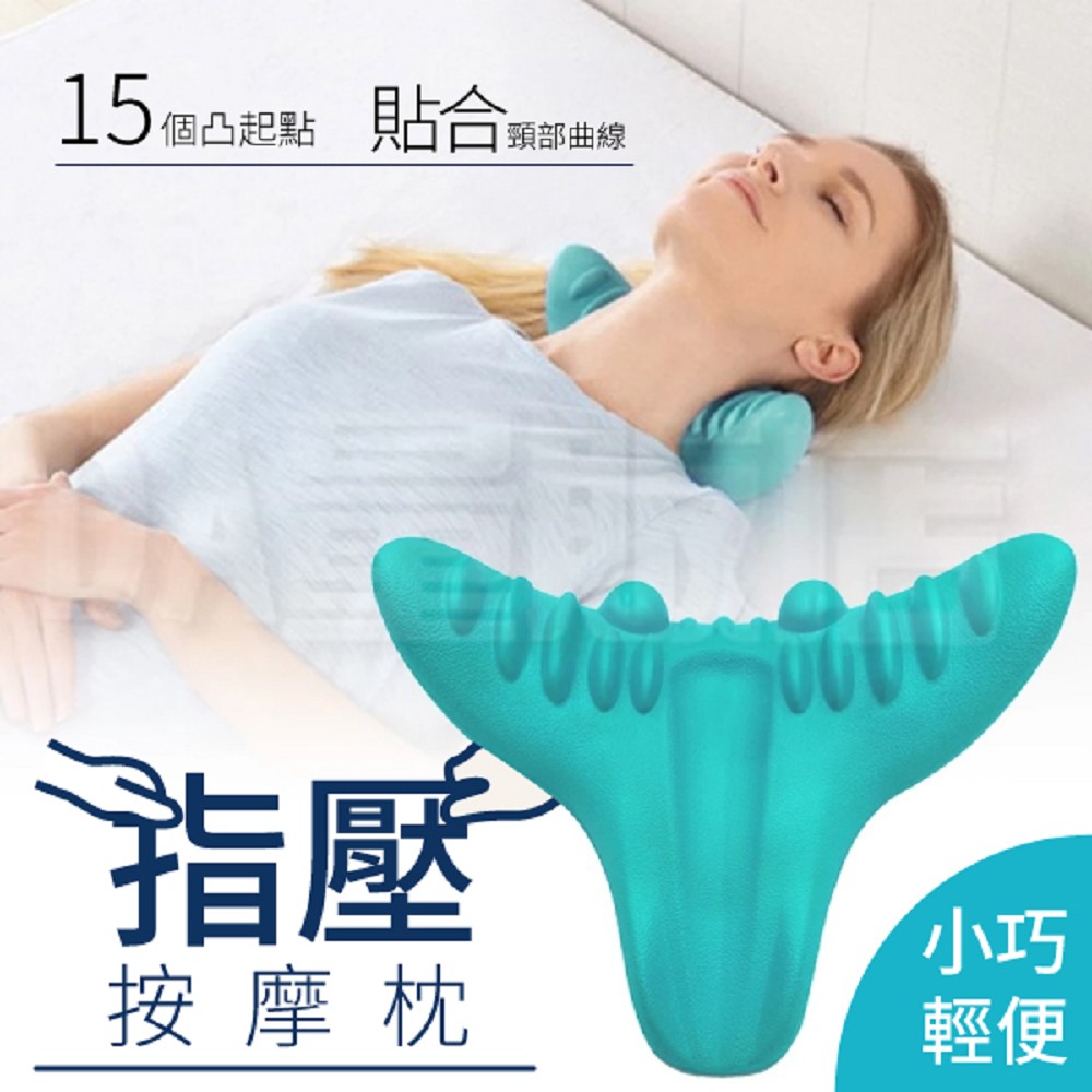 頸椎按摩器 指壓按摩枕 頸椎肩膀放鬆指壓按摩枕