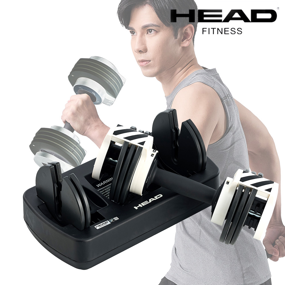 HEAD海德 快速調節式啞鈴(單支11kg) DB311B