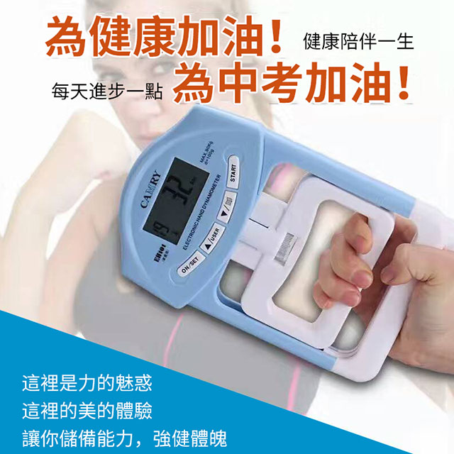 電子握力器 指力鍛鍊 臂力訓練器(運動專用握力計)