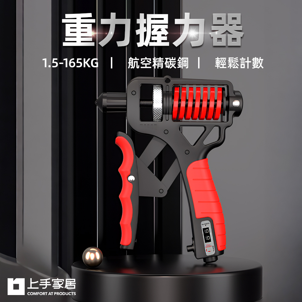 【上手家居】計數握力器 5入組(重型腕力器/可調節握力器)