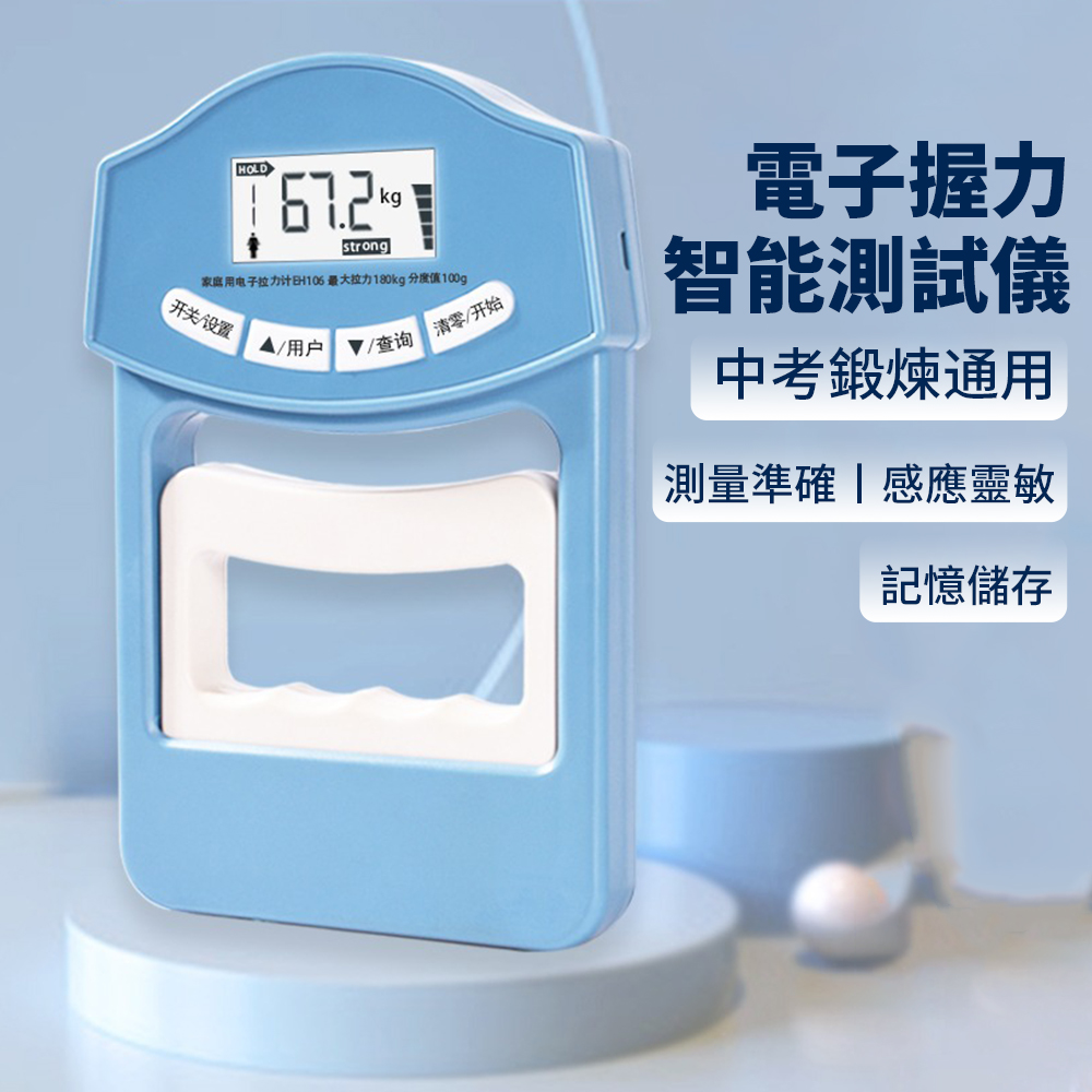 SO-TO 智慧計數數顯電子握力器 家用健身鍛練手腕測力計 指力腕力鍛鍊拉力計 臂力訓練器 握力圈 腕力器