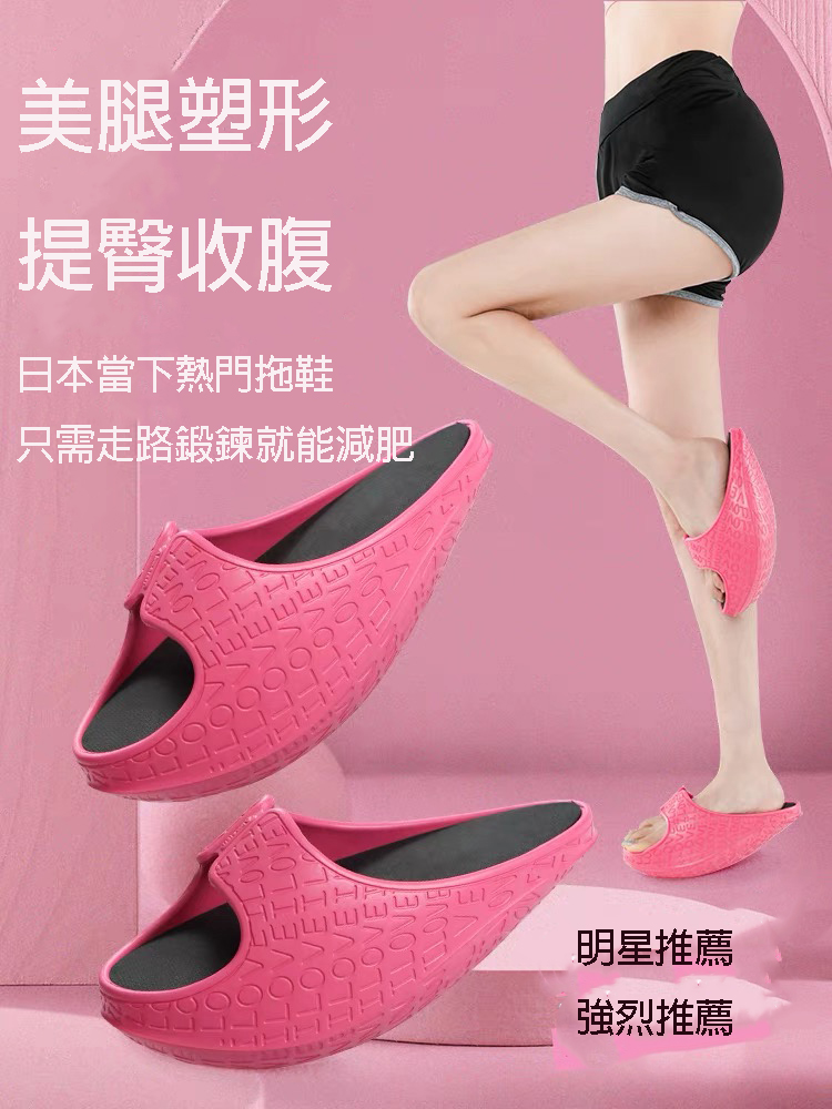 WAVE 減肥鞋 瘦腿鞋 日本搖瑤鞋 矯正腿型 居家平衡 瑜伽鞋 M(35-37碼)
