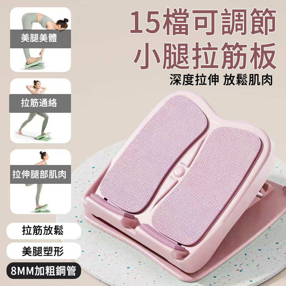 MUAN 可調節多功能瘦腿神器 小腿拉伸器 美腿機 拉伸斜踏板 按摩器