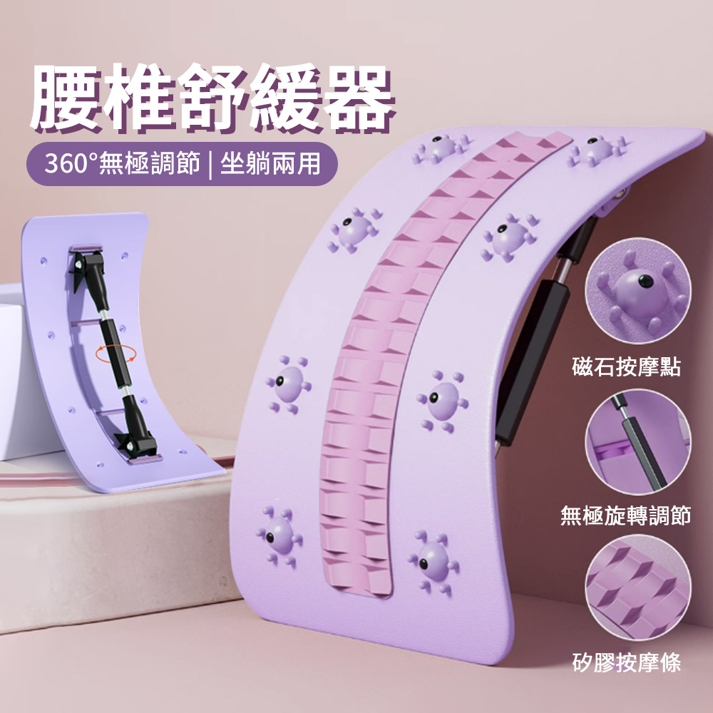 Friyu 升級磁石款 旋轉自由調節 頸椎腰椎牽引器 坐躺兩用頂腰板 腰椎舒緩器