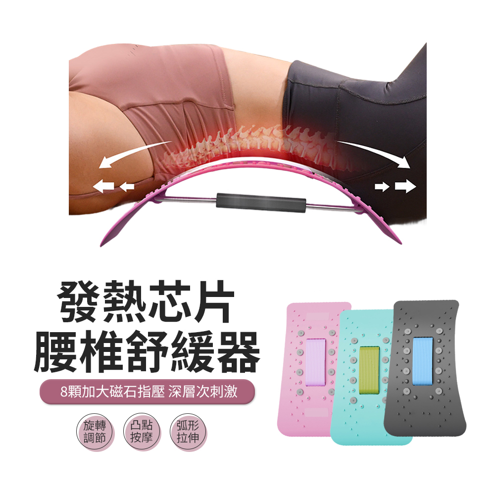 PABO 發熱晶片腰椎舒緩器 頸椎牽引器 背部伸展器 頂腰器