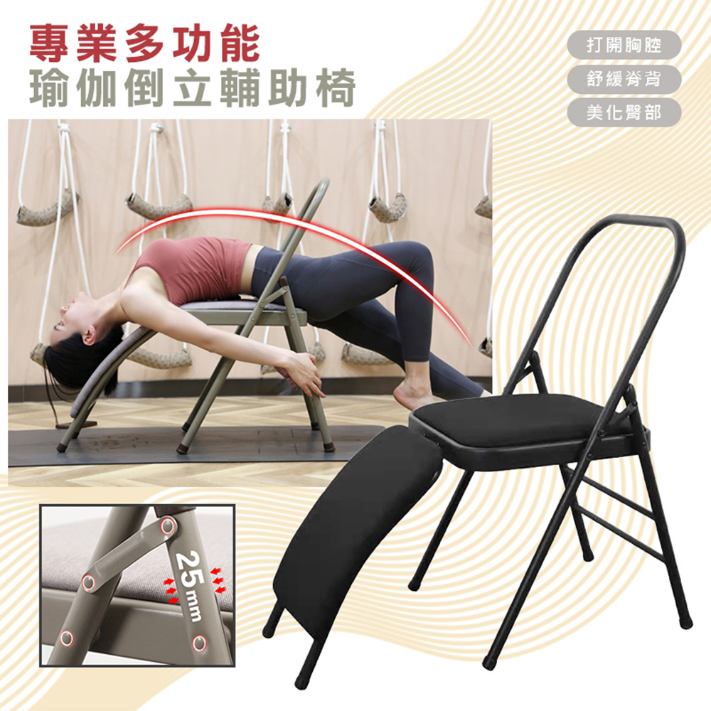 專業多功能瑜伽倒立輔助椅(2入組)