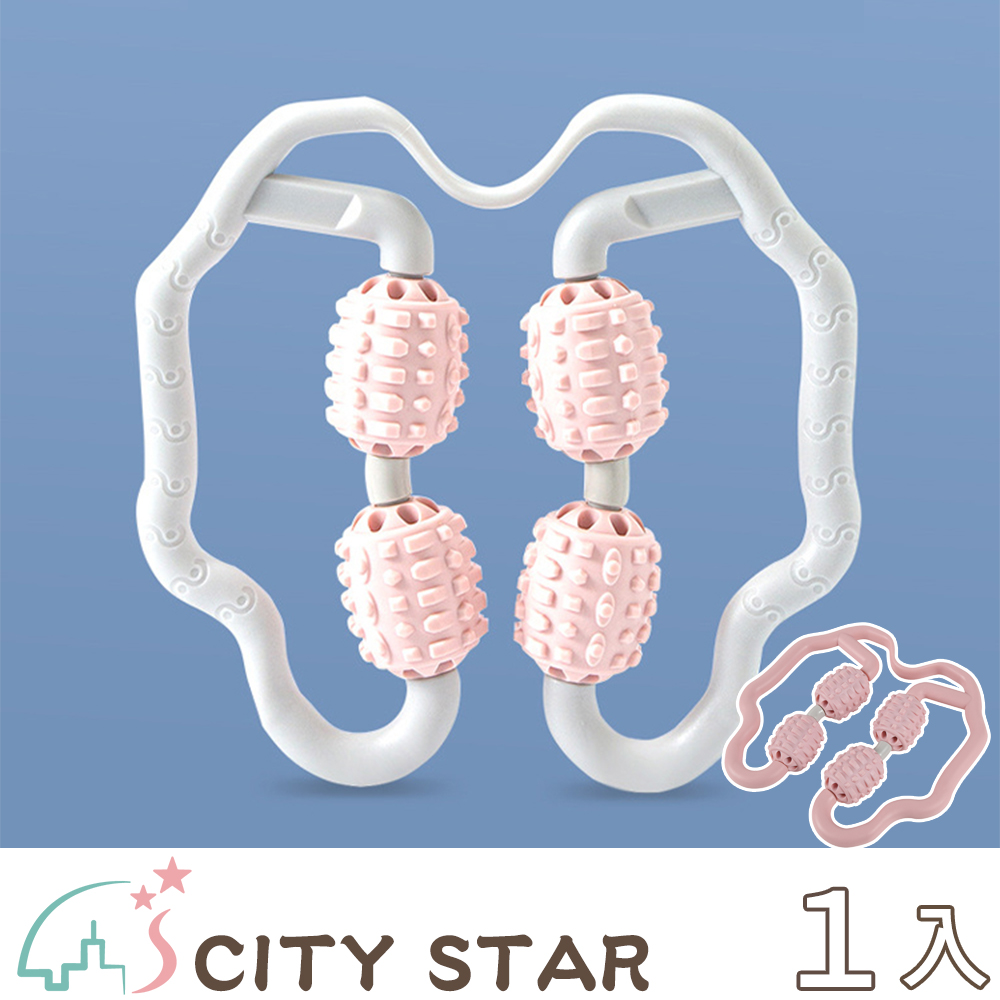 【CITY STAR】3D浮雕工藝環形滾輪美腿器