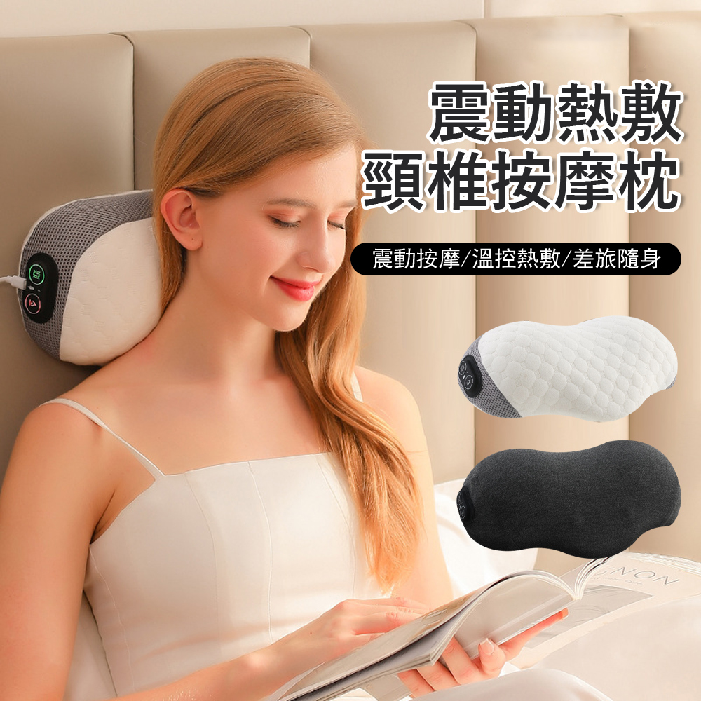 Londee 電動頸椎按摩枕 溫控熱敷護頸枕 頸椎牽引枕 慢回彈記憶棉助眠枕 舒壓枕
