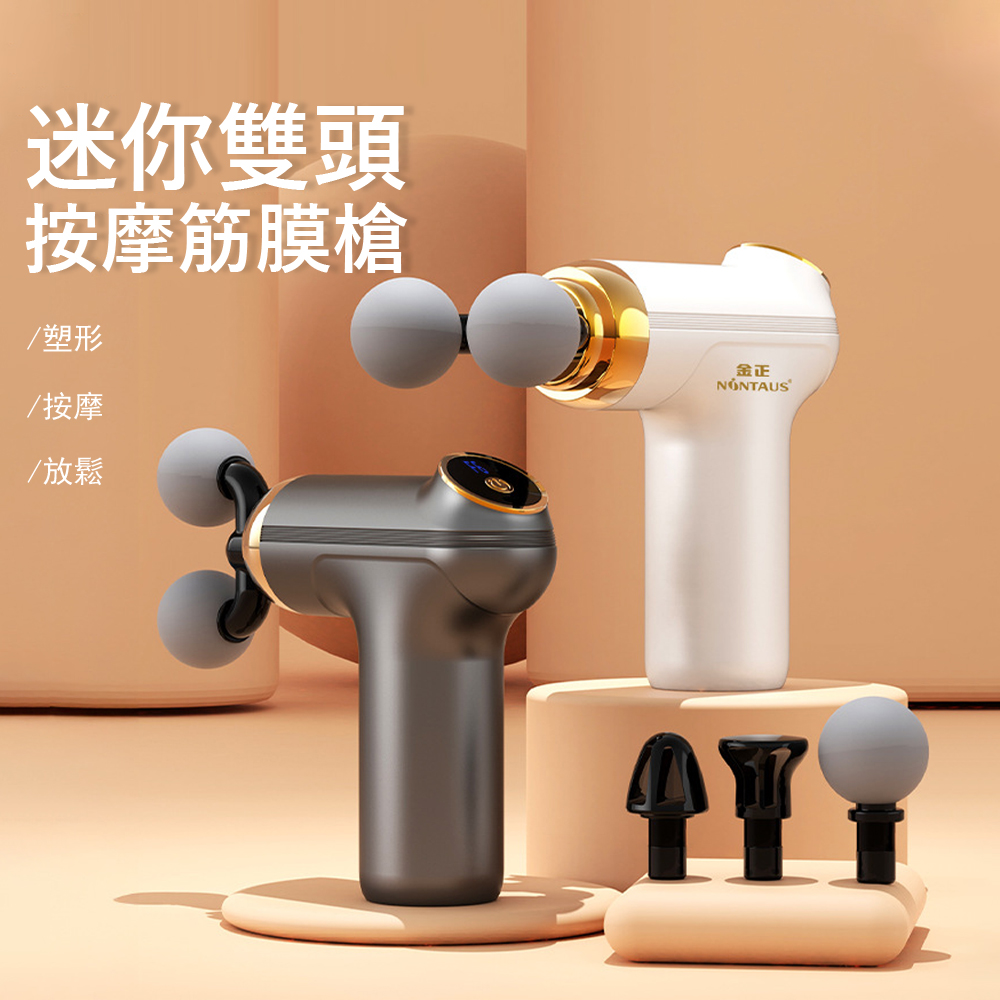 Kyhome 雙頭按摩電動筋膜槍 隨身按摩器 迷你筋膜槍 運動肌肉放鬆 多檔位震動按摩槍