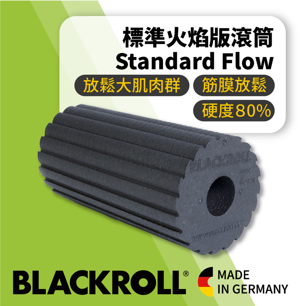 BLACKROLL® - 標準火焰版滾筒