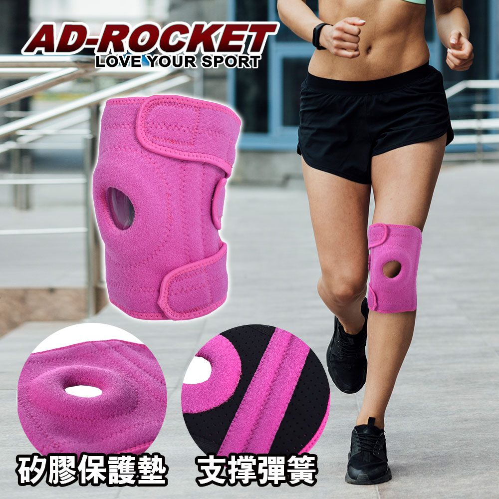 【AD-ROCKET】多重加壓膝蓋減壓墊 桃色限定款/髕骨帶/膝蓋/減壓/護 膝/腿套(右腳)