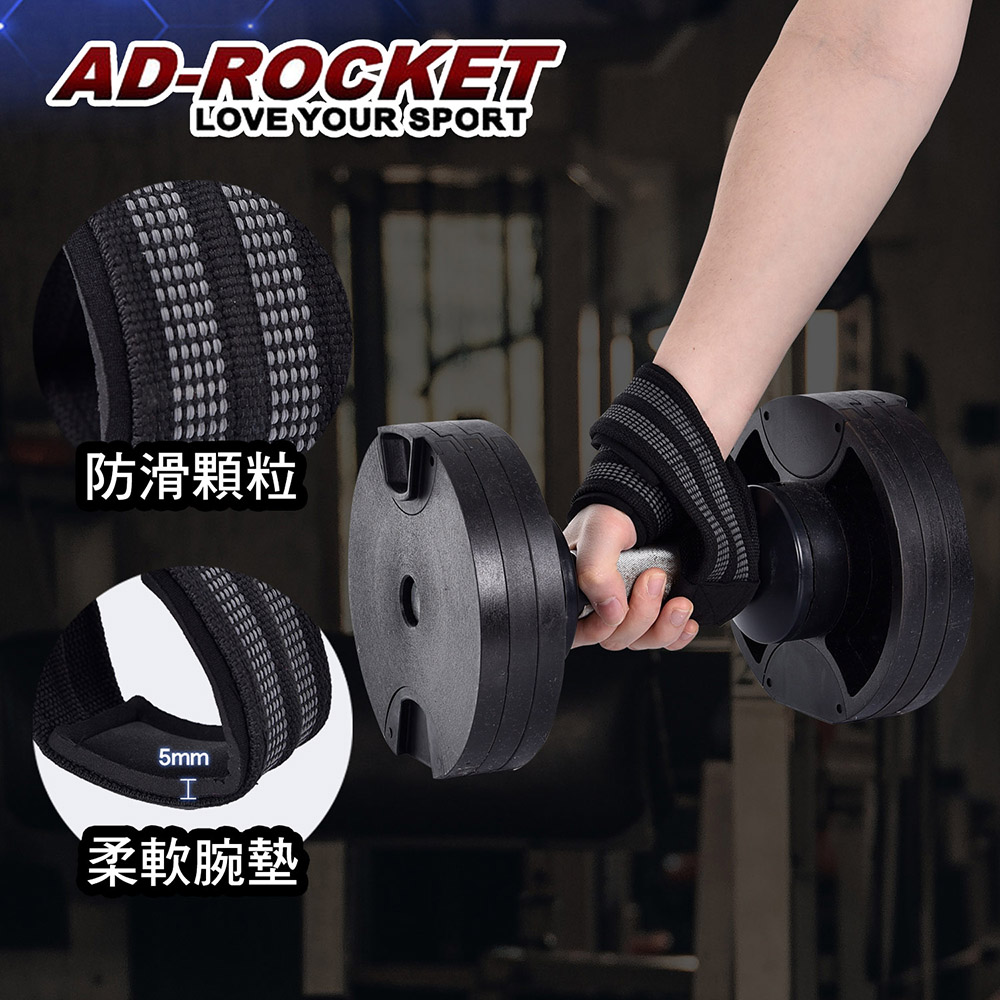 【AD-ROCKET】大重量多重防滑重訓8字拉力帶 一組兩入 /助力帶/硬拉/拉力帶/護腕