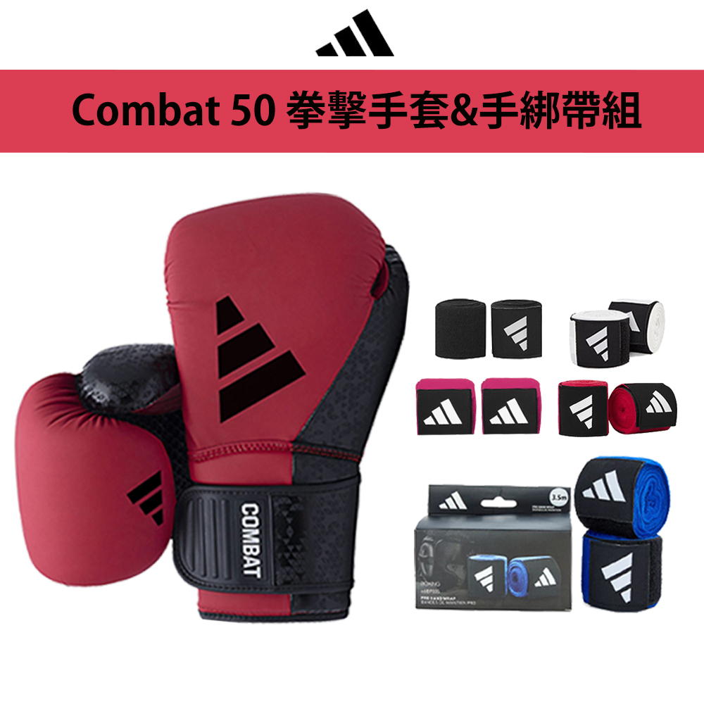 Combat 50 紅黑拳擊手套+手綁帶超值組