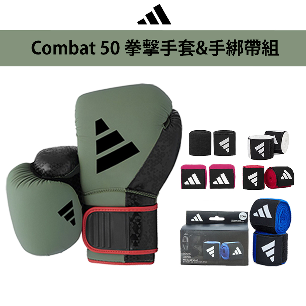 Combat 50 綠黑拳擊手套+手綁帶超值組