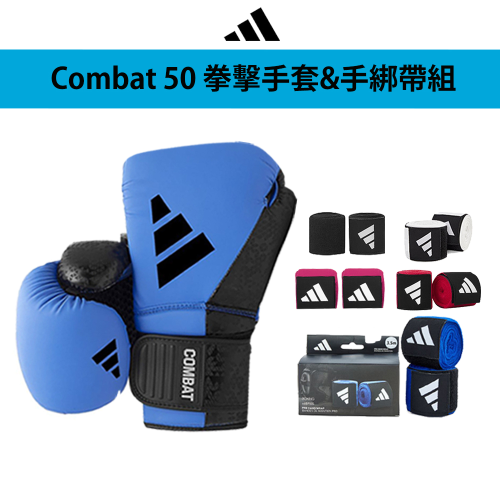 Combat 50 藍黑拳擊手套+手綁帶超值組