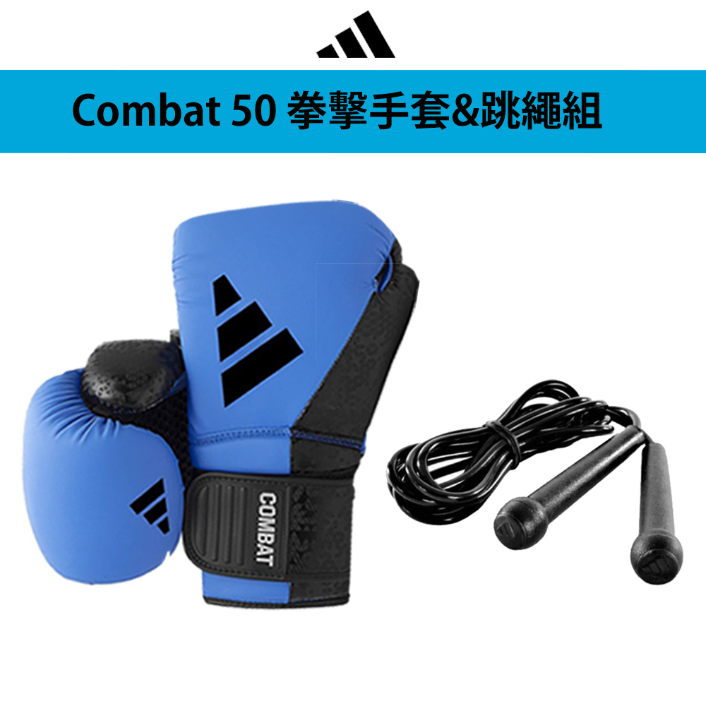 Combat 50 藍黑拳擊手套+跳繩超值組
