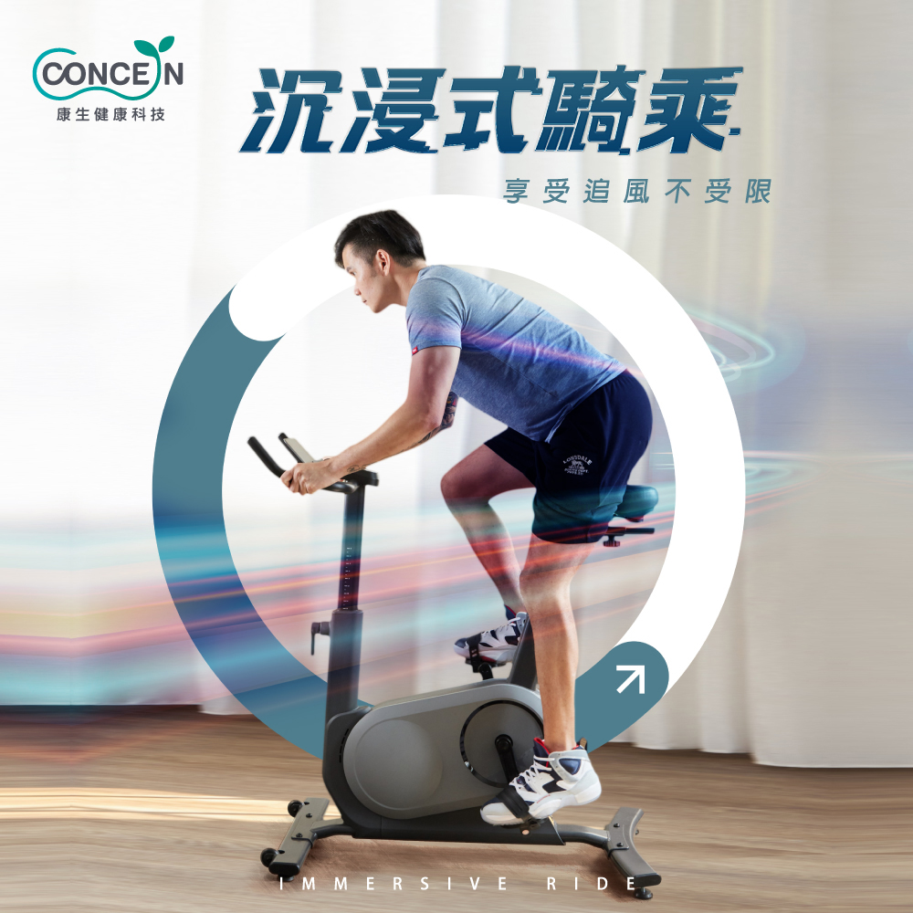 【Concern康生】AI智慧電競訓練單車 CON-FE517