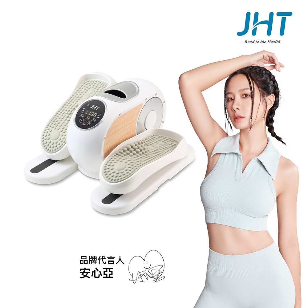 JHT Easy go電動循環健步享走機 K-603(踏步機/橢圓機/復健機)