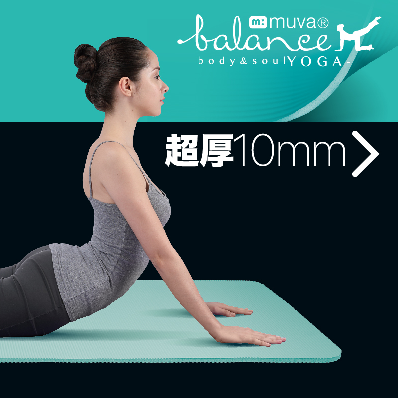 muva環保萬用瑜珈運動墊