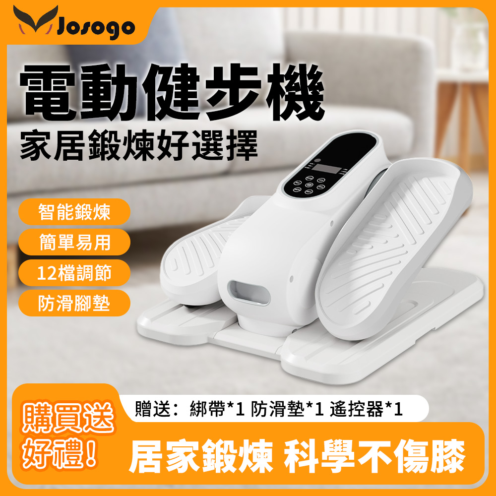 YIJIE 晨曦 迷你橢圓機 多功能踏步機（家用 健身 小型）