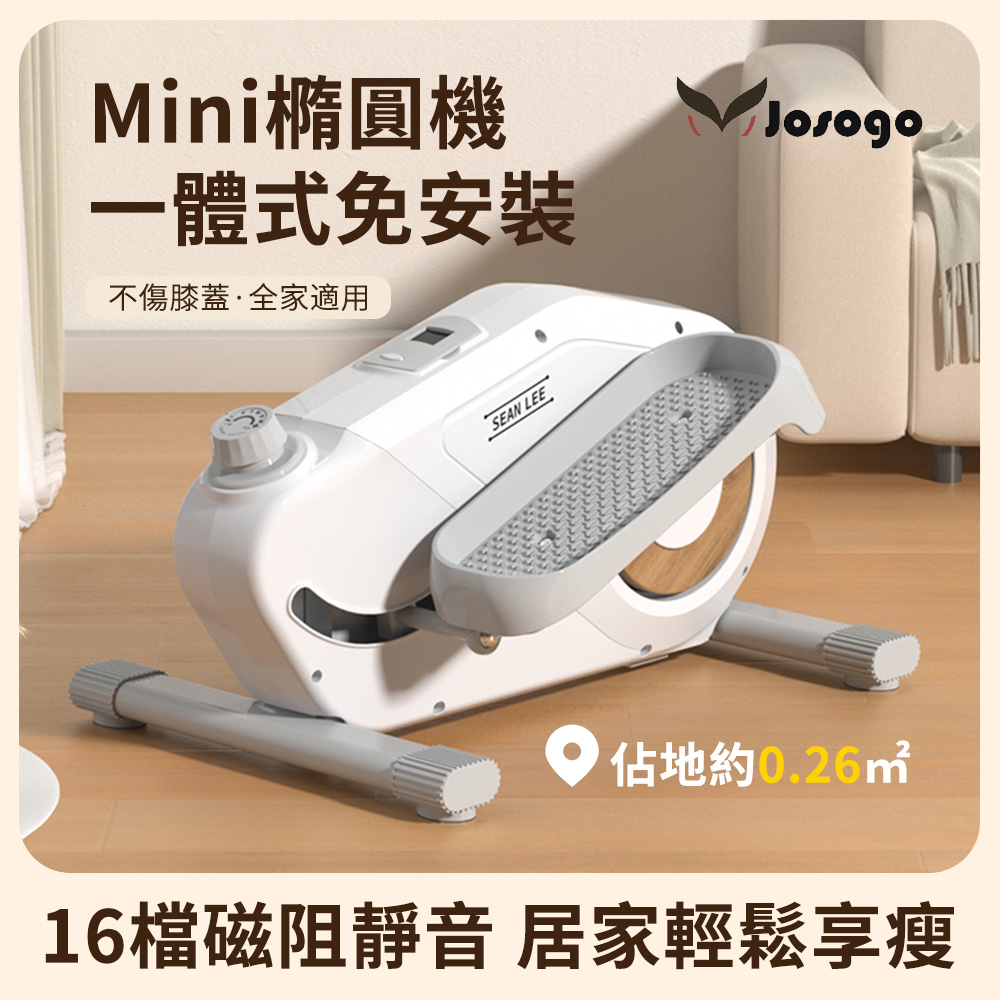 YIJIE 晨曦 迷你橢圓機 小型靜音原地踏步機 家用 健身