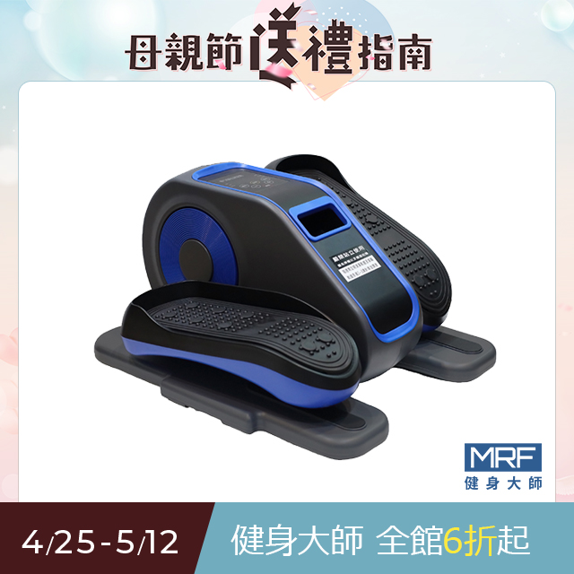 MRF健身大師-超跑款電動輔助走路機