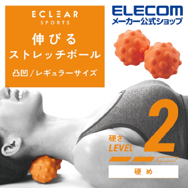 ELECOM ECLEAR伸縮型花生按摩球-進階深層
