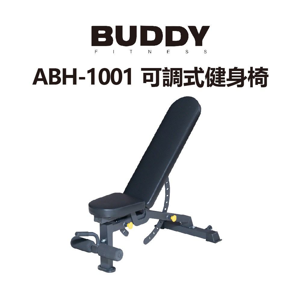 Buddy Fitness 可調式健身椅 ABH-1001