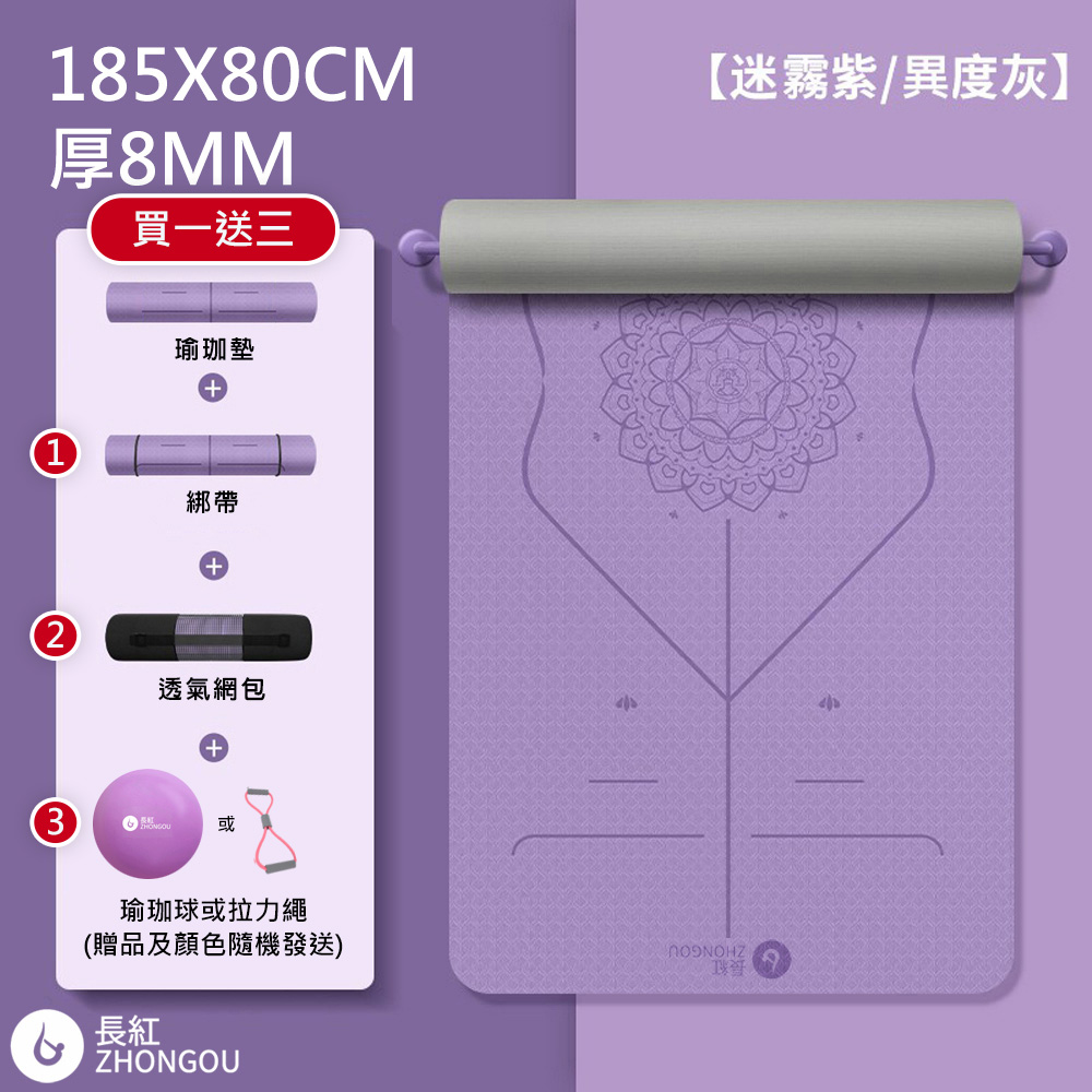 【X-BIKE買一送三】TPE防滑8MM厚183x80cm正位線 雙色瑜珈墊 XFE-TP88(含綁帶、背袋、拉力繩)