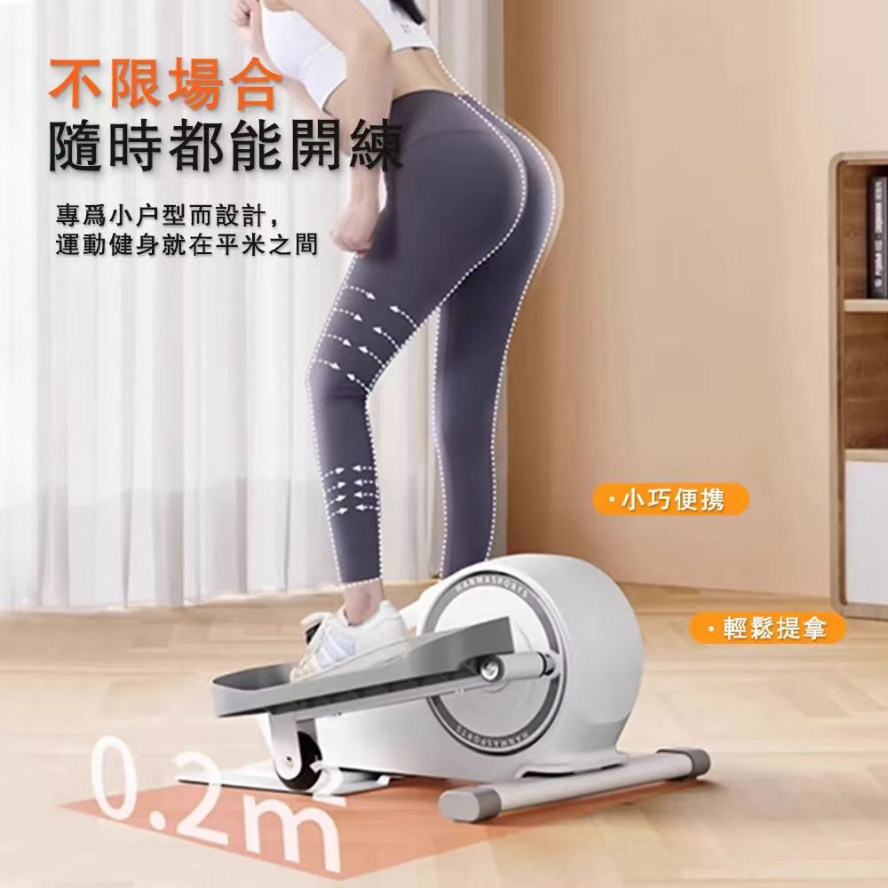 跑步機 橢圓機 智慧計數 磁控靜音/有氧訓練/8檔阻力調節/120公斤承重/防滑踏板