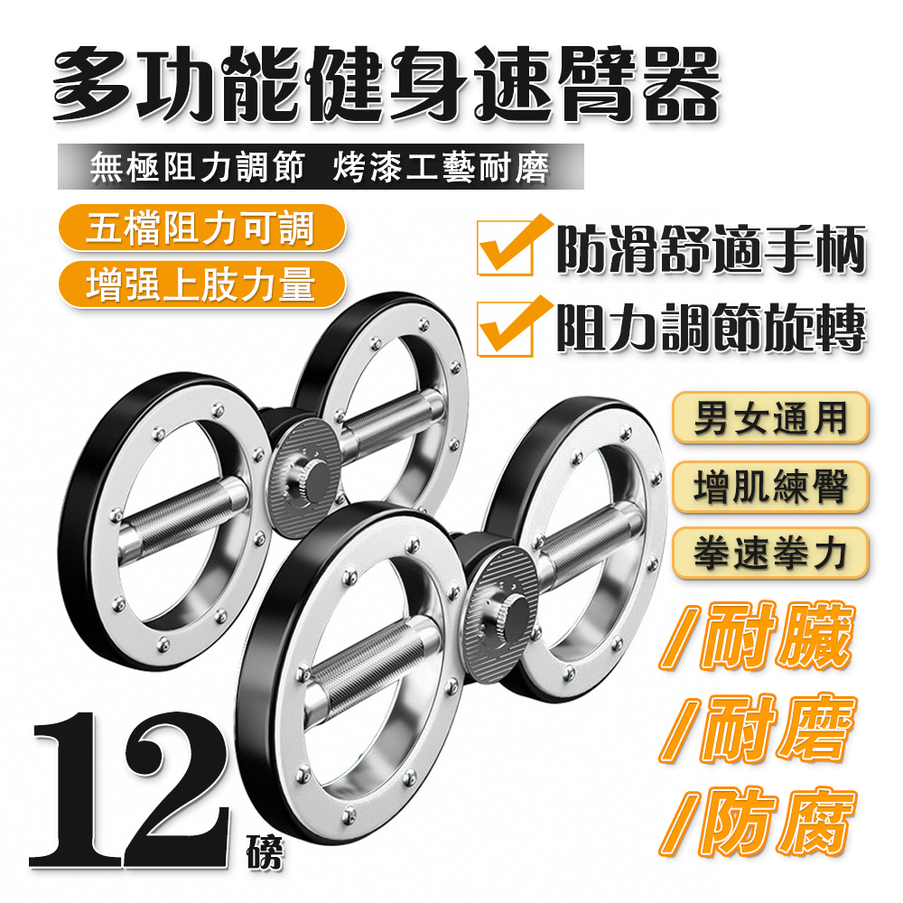 【歐適樂】8字速臂器/多功能運動健身器材/家用臂力棒/臂力器/力量訓練握力器