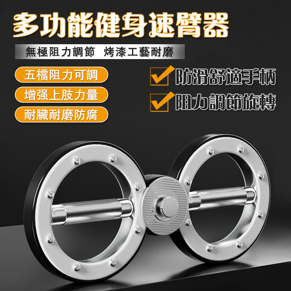 【歐適樂】8字速臂器/多功能運動健身器材/家用臂力棒/臂力器/力量訓練握力器